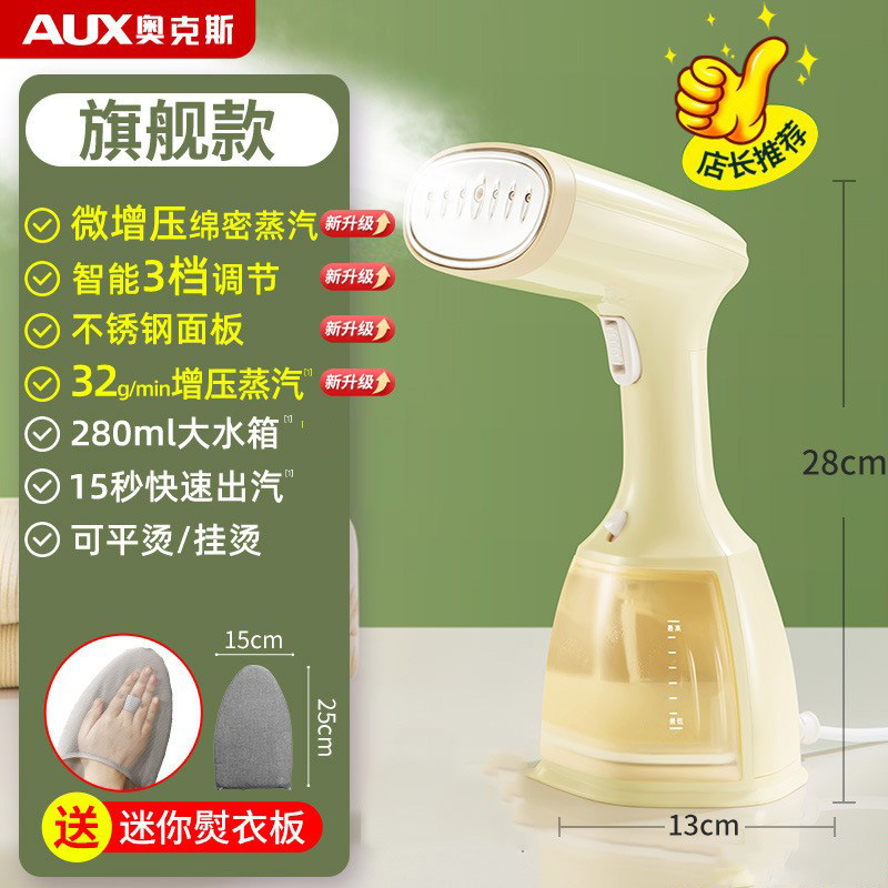 奥克斯手持挂烫机家用小型熨斗熨烫机蒸汽烫斗便携宿舍烫衣服神器