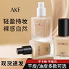 Akf Foundation Liquid Lasting No Makeup Dry Skin Mixed Oil Skin Mother Oil Control Concealer Moisturizing BB Cream Student Cheap Women