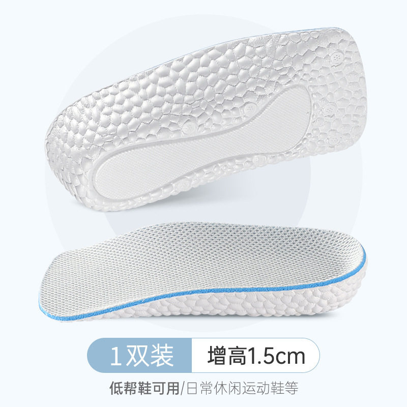 Black Inner Heightening Insole, Soft and Breathable Mesh Inner Heightening Three-Point Insole, Universal Heightening Half Insole for Men and Women