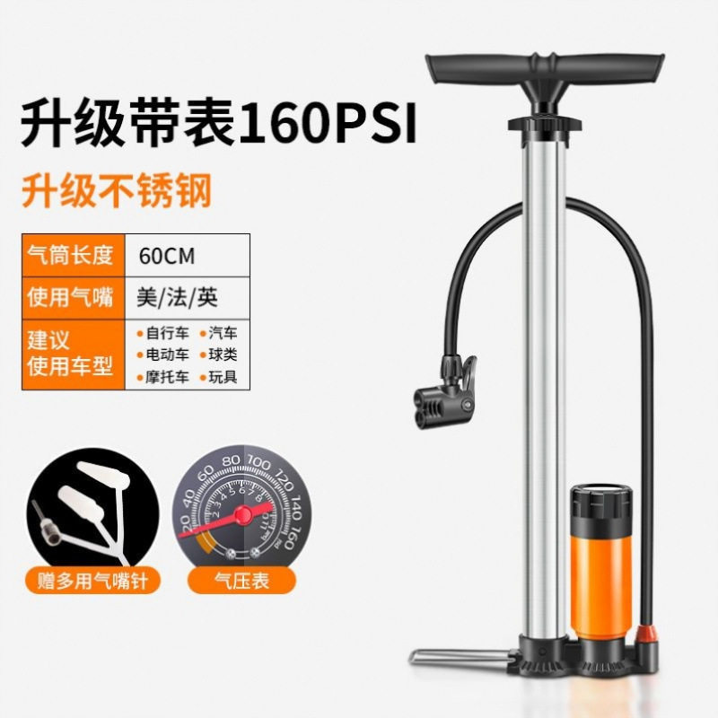 New High-Pressure Pump Electric Vehicle Bicycle Basketball Pump Household Air Pump Pump Free Shipping