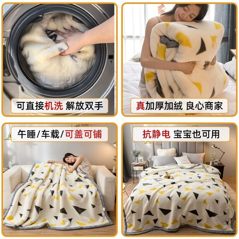 Thickened Raschel Blanket Winter Warm Wedding Blanket Double-sided Fleece Office Nap Blanket Double-layer Blanket Gift Blanket