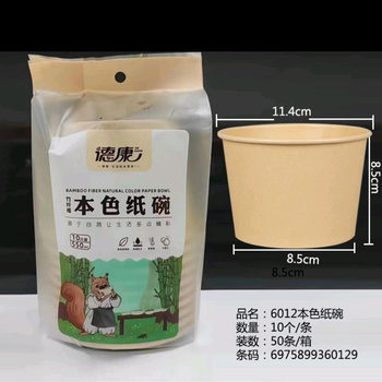 Household Kraft Paper Bowl Disposable Wholesale Instant Noodle Bowl No Soup Leakage Picnic Takeaway Lunch Box Food Grade Packaging Bowl