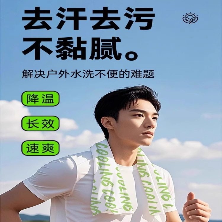 Cooling Ice Towel, Ice-Sensing Mosquito Repellent, Sports Outdoor Mountaineering, Refreshing Cool-Feeling Cooling Wet Wipes, Mint Cold-Feeling Towel, Sun Protection