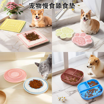 Pet Licking Mat Amazon New Food Dish Cat and Dog Anti-Choking Slow-Eating Dog Food Suction Cup Non-Slip Silicone Slow-Eating Bowl