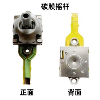 pico3 handle pico4 rocker Rog Ally handheld hall rocker gpd win3 win4 VR rocker