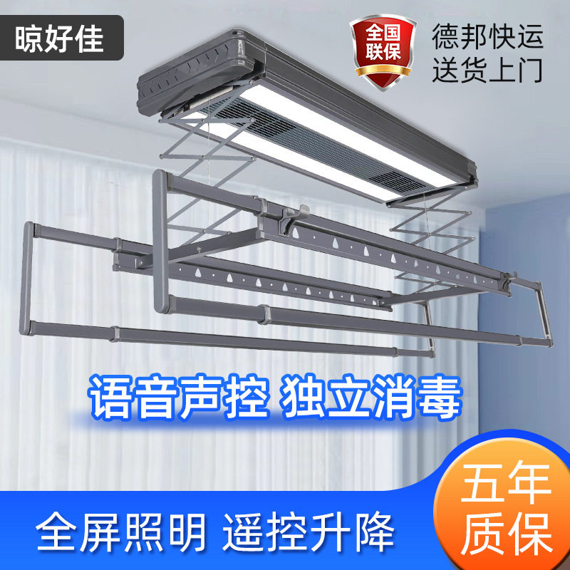 Clothes Drying Rack Balcony Drying Intelligent Voice Remote Control Lighting Disinfection Sterilization Adjustable Balcony Automatic Clothes Drying Machine