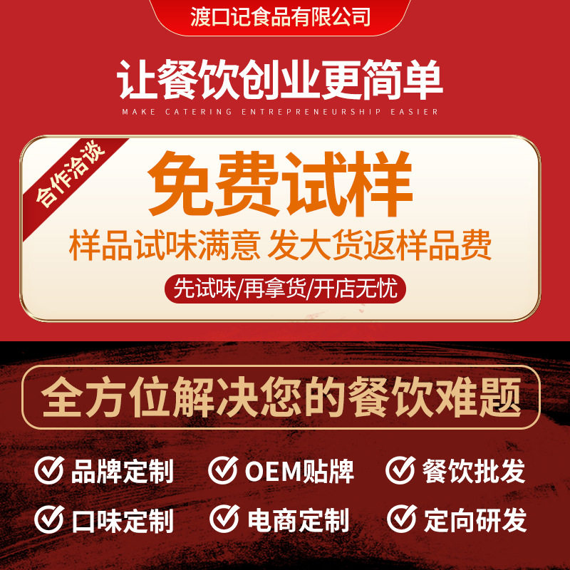 Spicy Sichuan Pork Trotter Seasoning for Hot Pot Base Commercial Use