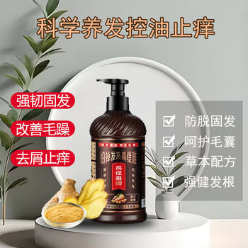 Gao Di Ya Anti-Hair Loss and Hair Strengthening Shampoo, Oil Control, Volumizing Essence, Nourishing Scalp, Shower Gel, Conditioner, Oil Removal