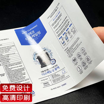 Sealing Stickers Customized Qr Code Anti-Counterfeiting Labels Colorful Coated Paper and Various Pvc Self-Adhesive Labels