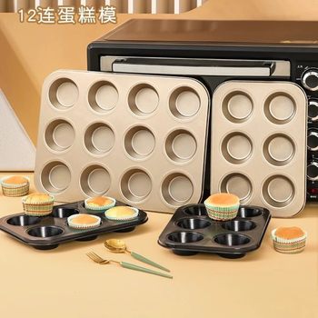 Factory supply chestnut mold 6 even 9 even 12 even round cup cake mold round cup cake mold Ma Fen cup cake mold