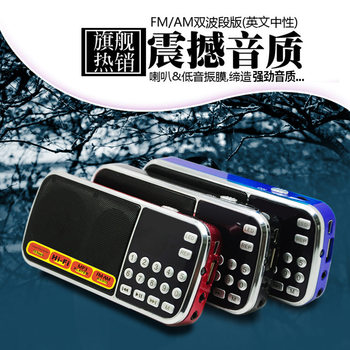 Happy Companion L-088Am Card Speaker Mini Speaker Elderly Radio Portable Music Player