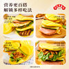 [Dafengzhai] corn clip small hamburger cake buckle meat clip cake student children breakfast semi-finished lotus leaf clip