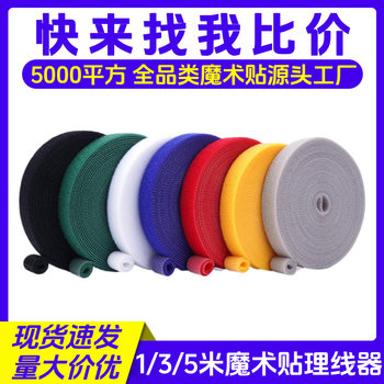 Data Cable Storage and Organization Artifact Wire Fixed Back Velcro Tie Self-Adhesive Cable Management Bundling Cable Tie