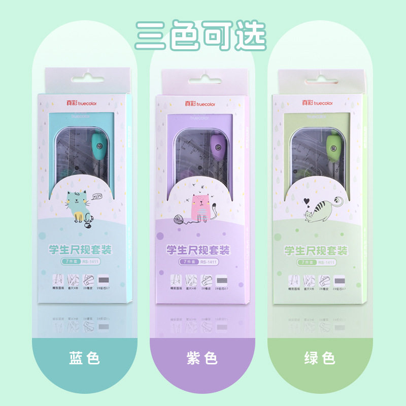 Compass Set 7-Piece Mathematics Teaching Aids Exam Set Ruler Iron Compass Set Learning Quick Drawing Circle Triangle Ruler