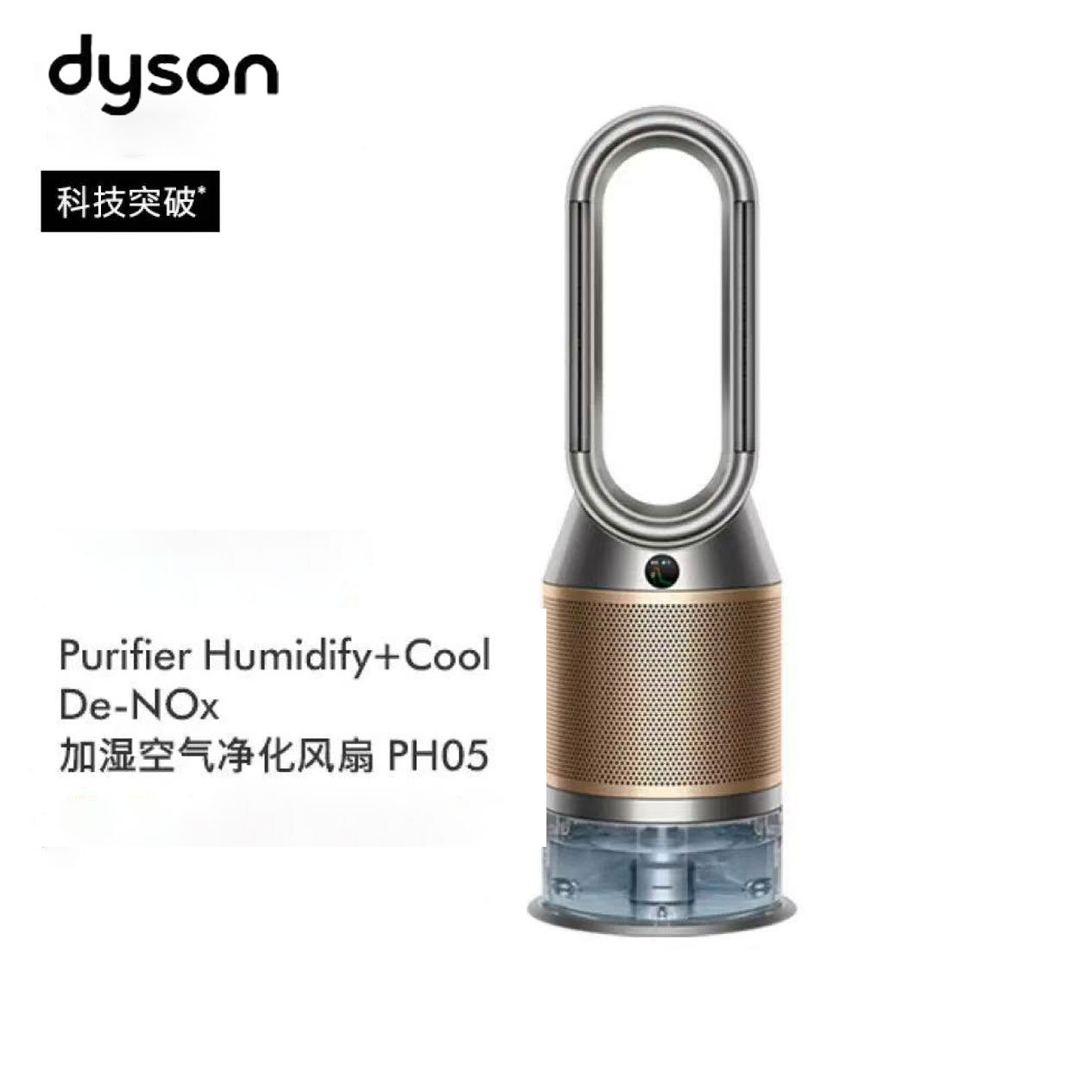 戴森DYSON PH05 空气加湿智能净化器空气净化器除菌除甲醛除异味
