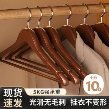 Solid Wood Clothes Hanger for Hanging Clothes, Wardrobe Drying Rack, Wooden Clothes Rack, Clothes Support, Household Clothes Rack, Hotel Clothes Rack