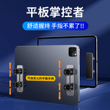 Новая силиконовая ручка для мобильных игр B02 custom handle tablet, предназначенная для специальной игровой ручки, подходящей для поедания курицы.
