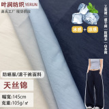 Ткань Lyocell Tencel fabric 100 г тканая смесовая уличная легкая и прохладная быстросохнущая брючная ткань