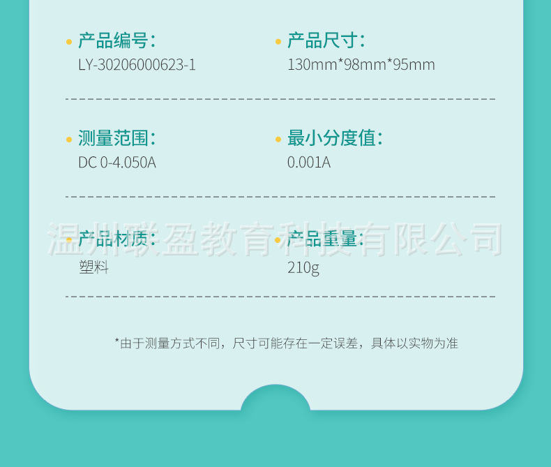 Rechargeable Digital Low Voltage Ammeter 8 undefined