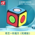 Qiyi 1st order gyro version