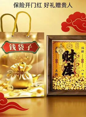 开财库金库财神包装礼袋相框摆件6寸8寸祝福送礼生肖金钥匙貔貅