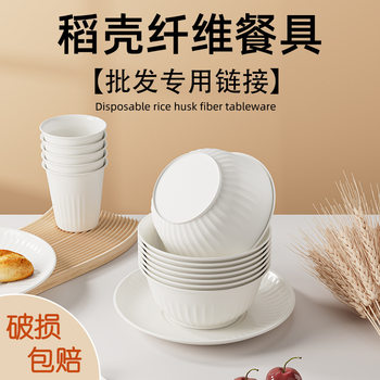 Rice Husk Disposable Tableware Bowls and Chopsticks Set Plates Dishes Water Cups Spoons Food Grade Household Picnic Banquet Hot Pot Rice Bowls