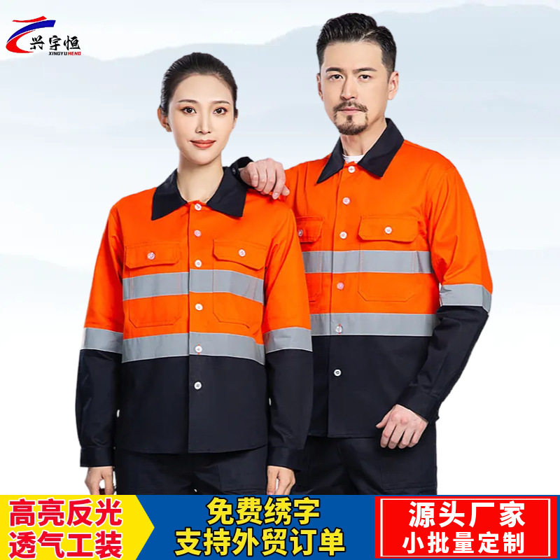 การส่งออกข้ามพรมแดนของเสื้อผ้าทำงานสะท้อนแสง เสื้อผ้าสำหรับงานสุขาภิบาล งานก่อสร้าง เครื่องจักรวิศวกรรม ชุดทำงานบนที่สูง เสื้อผ้าป้องกันแรงงานแขนยาว ผลิตตามสั่ง