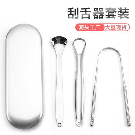 不锈钢刮舌器清除刮舌头苔清洁器口腔清洁护理工具套装U型刮舌器