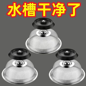 Dishwasher Sink Sewer Garbage Anti-blocking Cover Stainless Steel Large Kitchen Drain Sink Filter Screen Vegetable Washing Basin Floor Drain