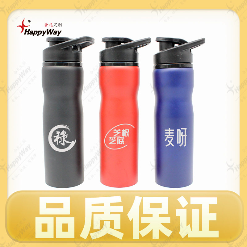 现货订制运动水杯定制logo水壶750ml户外运动健身旅行活动小礼品