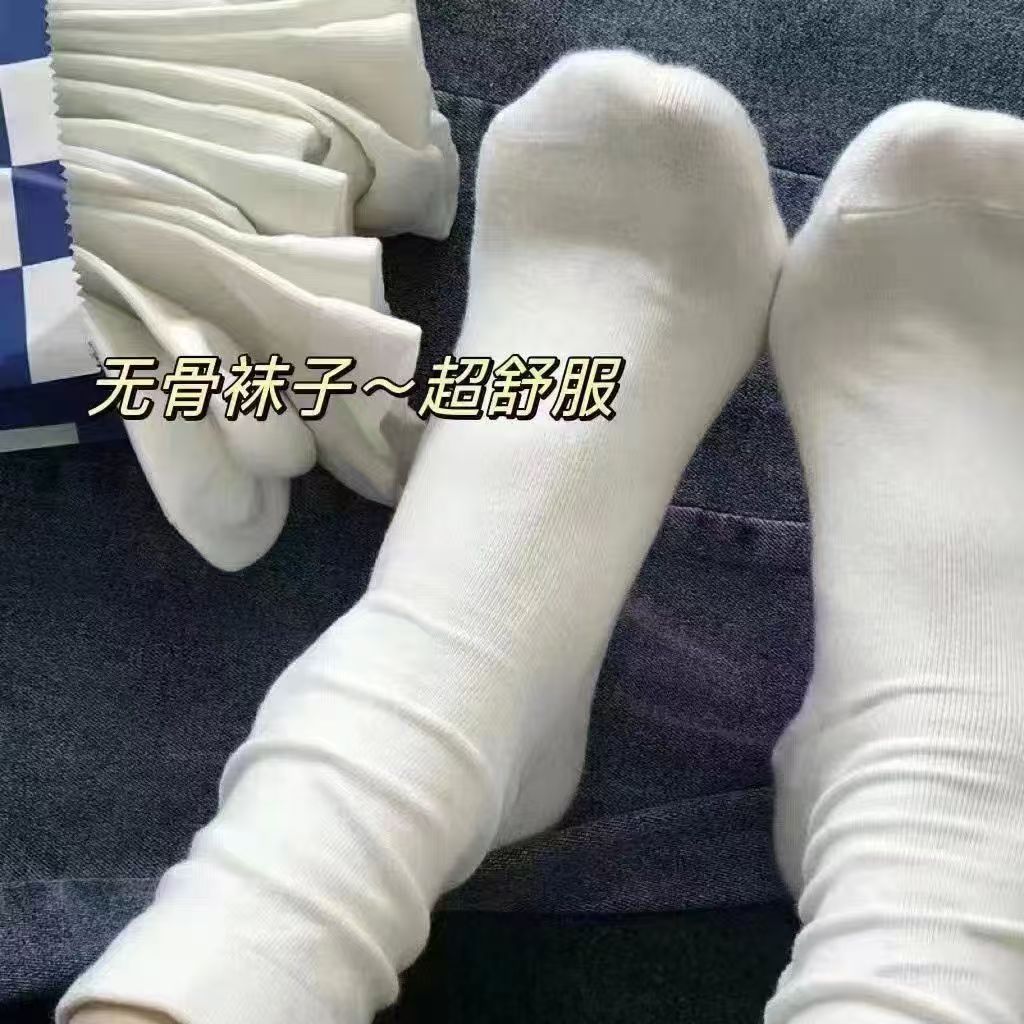 无骨月子袜堆堆袜春秋厚款中筒白色袜子学生版长款isn女男袜
