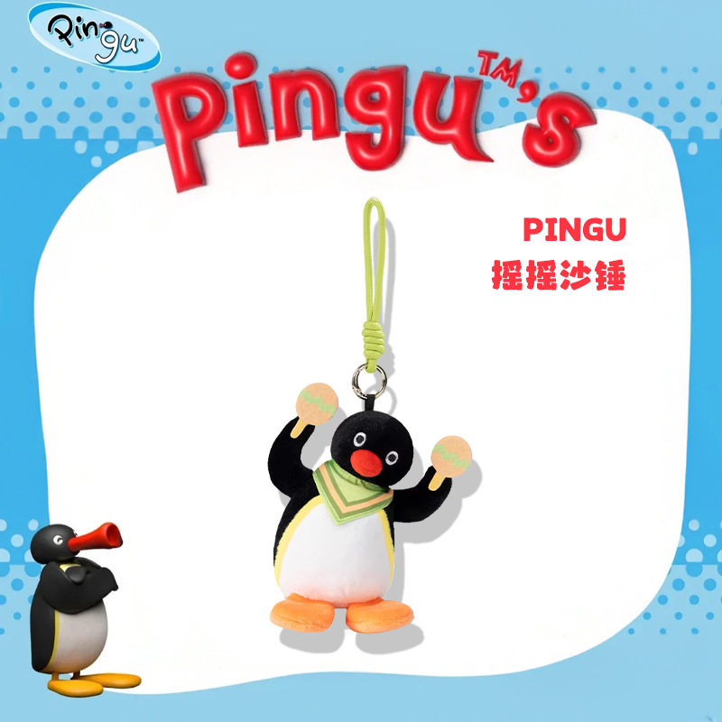 正版Pingu经典企鹅家族毛绒玩偶公仔娃娃玩具包包挂饰可爱礼物女