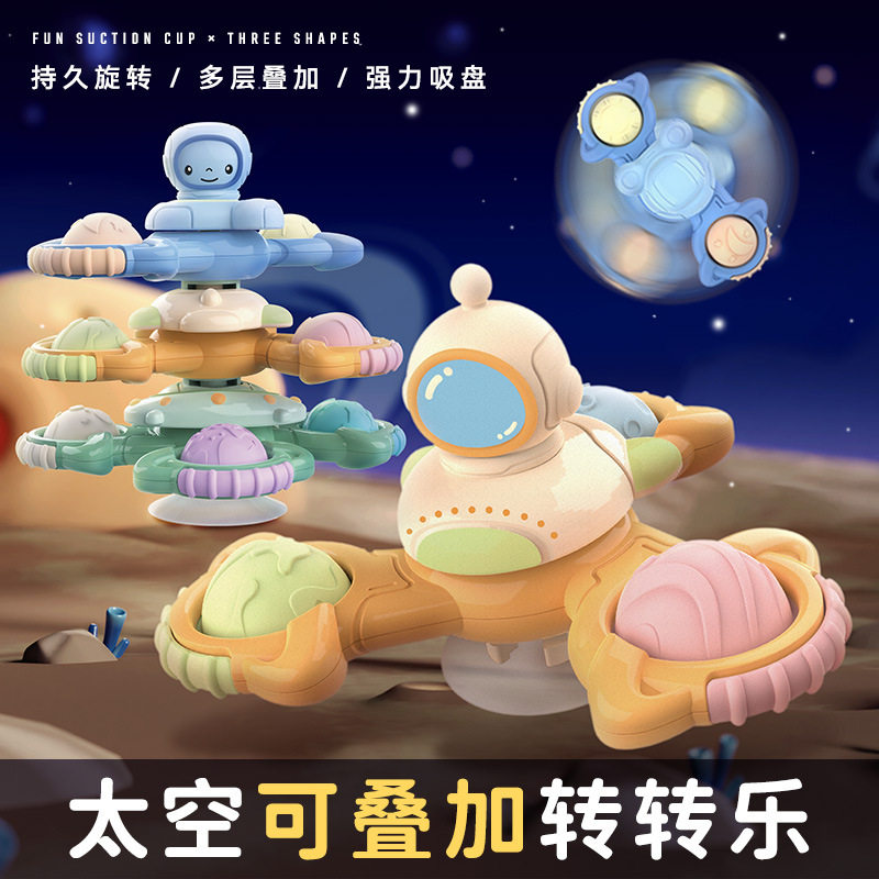 [February New Release] Baby Space Suction Cup Spinner Children's Teething Toy Bathroom Chewable Fidget Spinner Toy
