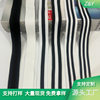 150D Polyester Black and White Striped Knit Ribbon Clothing Accessory Striped Webbing for Clothes and Pants with Widened Side Strips