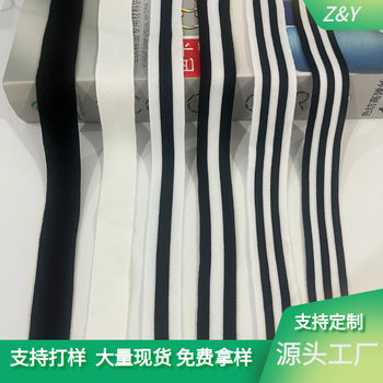 150D Polyester Black and White Striped Knit Ribbon Clothing Accessory Striped Webbing for Clothes and Pants with Widened Side Strips