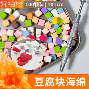 Nail Art 1cm Mini Bean Curd Block Clap Glue Sponge Gradient Blush Small Square Grab Pen Tool suit