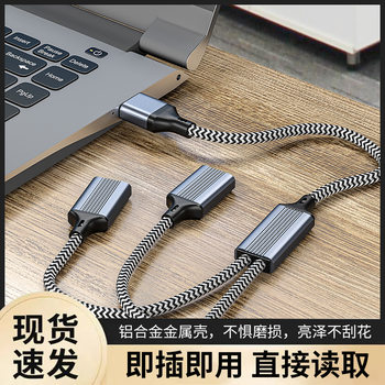 Multi-functional OTG adapter c expansion dock with mouse keyboard U disk HUB splitter computer one-to-three conversion line