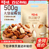 Multi-Person Group - New Arrival Bagged Northeastern Pine Nuts 500g Dried Fruit Hand-Peeled Open Nut Snacks