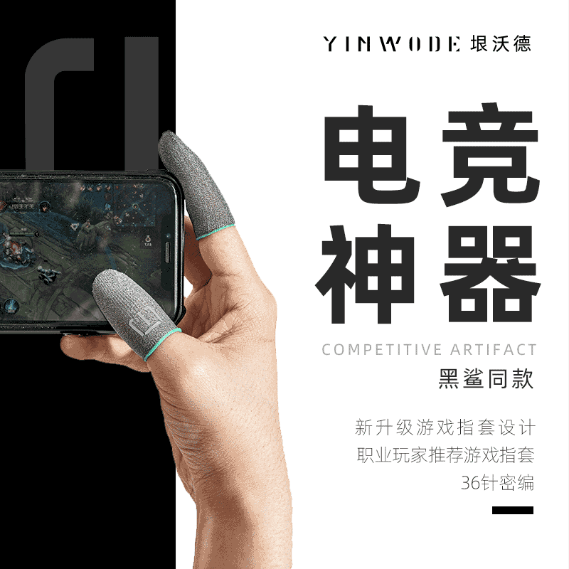 2436 pin mobile game Finger Set chicken e-sports ultra-thin finger set breathable sweat-proof mobile game Finger Set Free Shipping