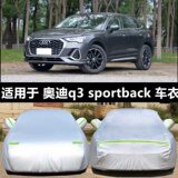 Подходит для новой автомобильной куртки Audi Q3, автомобильного чехла, спортбэка, нового внедорожника-купе, полного покрытия, теплоизоляции, защиты от солнца и дождя