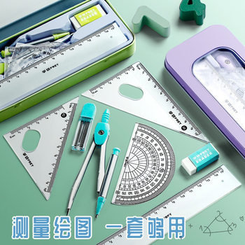 Cross-Border Compass and Ruler Set for Primary and Secondary School Students Unified Examination Standard Junior High School Students Multi-Functional Ruler Drawing Tool