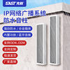 Ip Network System Equipment Campus Broadcast System Audio Outdoor Waterproof Sound Column Special Two-Channel Remote Amplifier