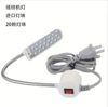 Wholesale sewing machine lamp 30 bead led clothes lamp strong magnetic work light 20 bead flat car lighting professional work light