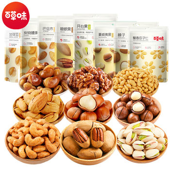 Baicaowei Mixed Nuts Macadamia Almonds Snacks Wholesale Self-Selection Plus Users Can Enjoy Discounts