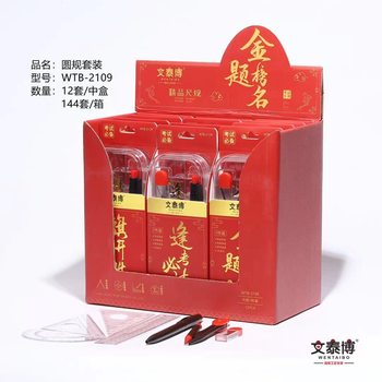 Compasses suit seven-piece set with pen student exam drawing tools mathematical drawing teaching aids Wen Taibo 2109 compasses