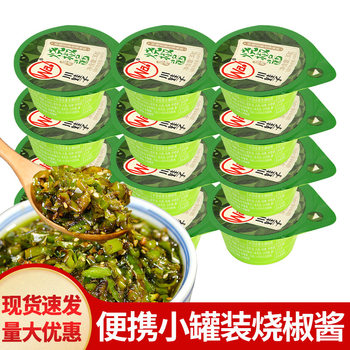 Baoyou Sichuan Wazi Pepper Sauce 30g Small Package Sichuan Mixed Rice Green Pepper Sauce Chopped Pepper Noodles with Food Chili Sauce