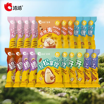 Qiaqia Nut Family Pack 20 Contains Macadamia Nuts, Pine Nuts, Pistachios, Pecans, Walnuts, Cashews, and Roasted Nuts