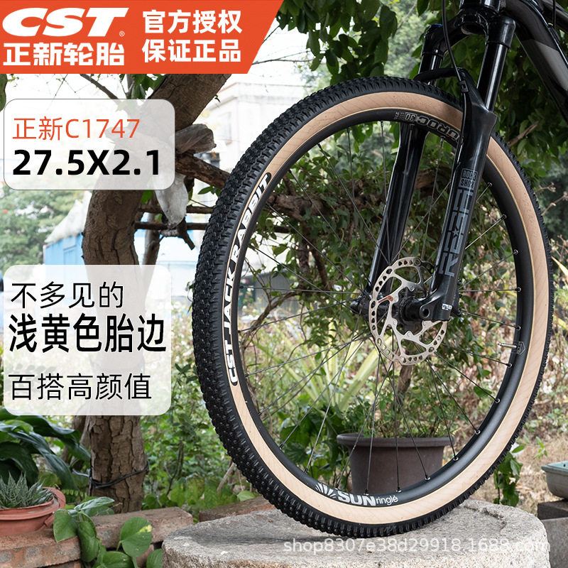 【1747】27.5 × 2.1浅黄辺タイヤ