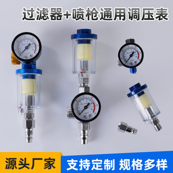 Cross-border explosions pneumatic spray gun pressure regulator universal oil-water separator industrial filter water grid manufacturers shipped