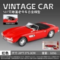 1:24 chimei bmw 507-box-red